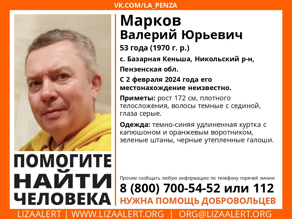 В Пензенской области пропал 53-летний мужчина в синей куртке