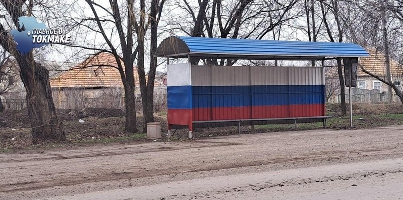 В Токмаке остановки общественного транспорта покрасили в российский триколор