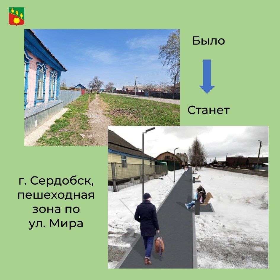 В Сердобске весной начнут благоустраивать пешеходную зону по улице Мира