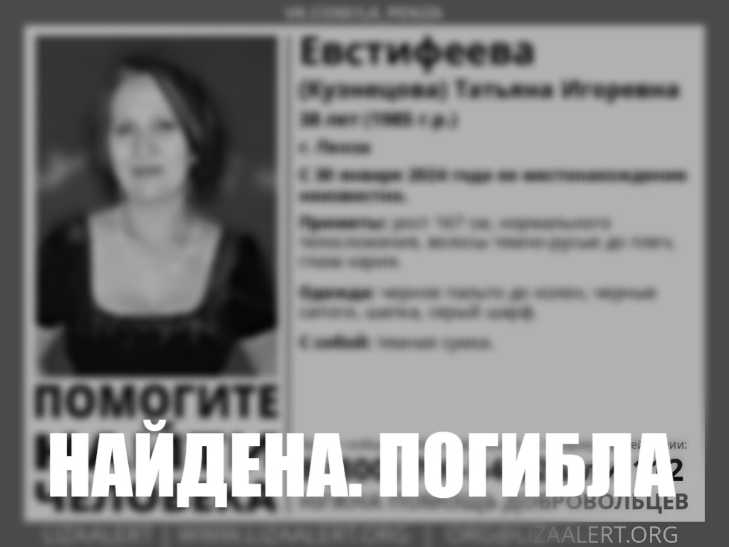 В Пензенской области нашли мертвой пропавшую ранее 38-летнюю женщину