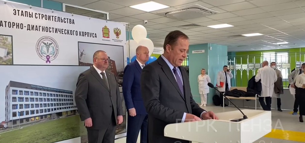 В Пензе проходит открытие нового корпуса областного онкодиспансера