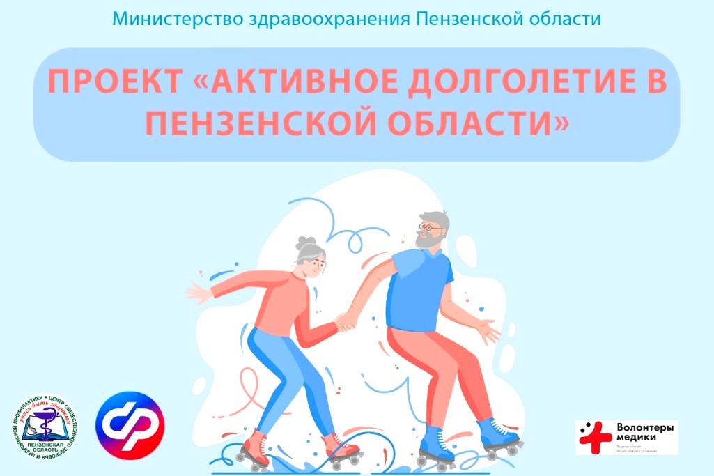 В Пензенской области медики проверят когнитивные функции пенсионеров