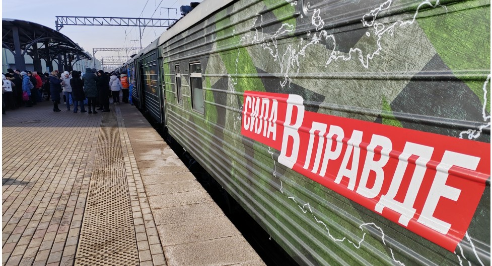 В Пензу 14 марта прибудет поезд «Сила в правде»