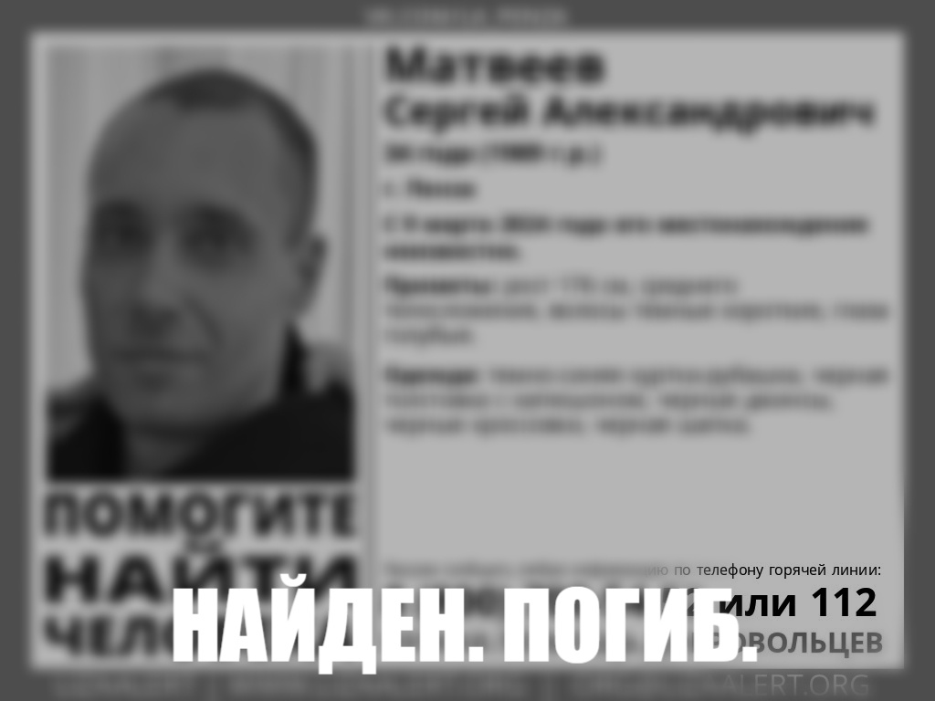 В Пензе пропавшего 34-летнего мужчину нашли мертвым