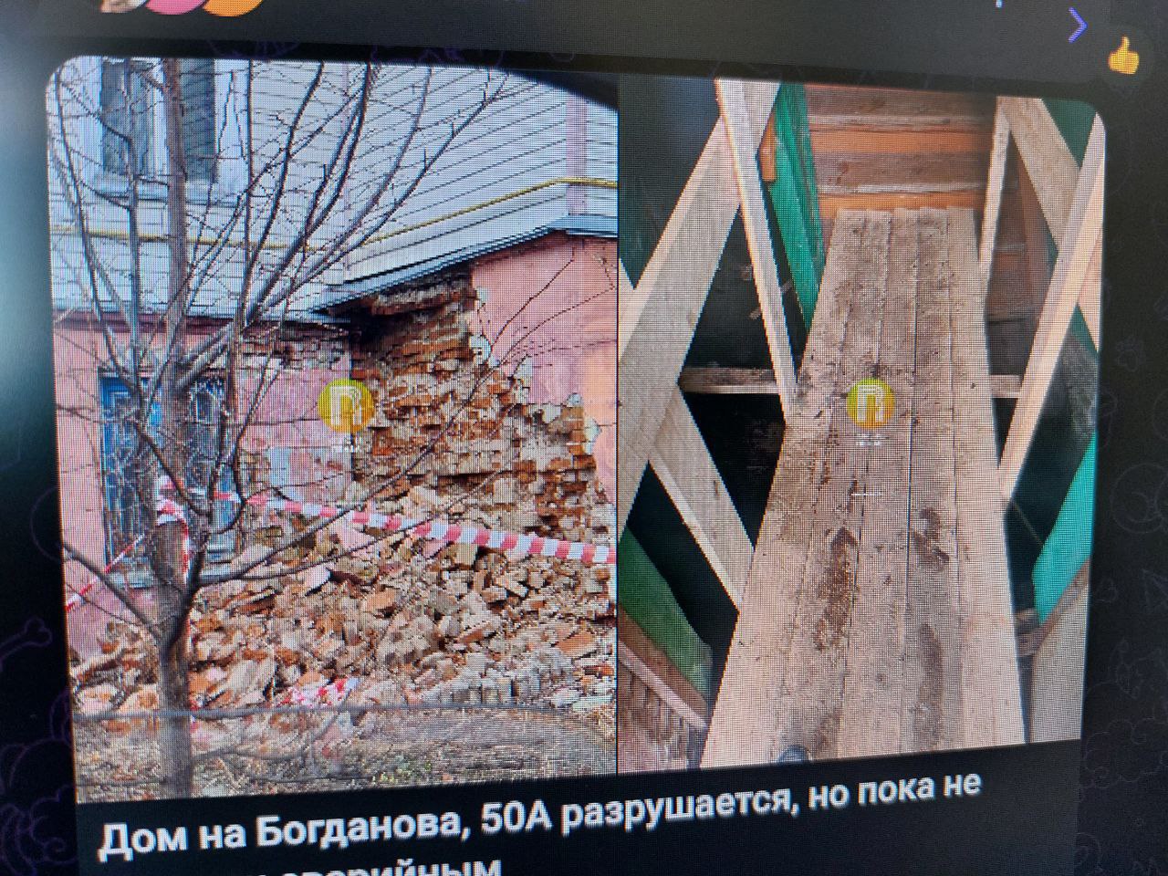 В Пензе жители дома на улице Богданова рискуют проснуться под завалами