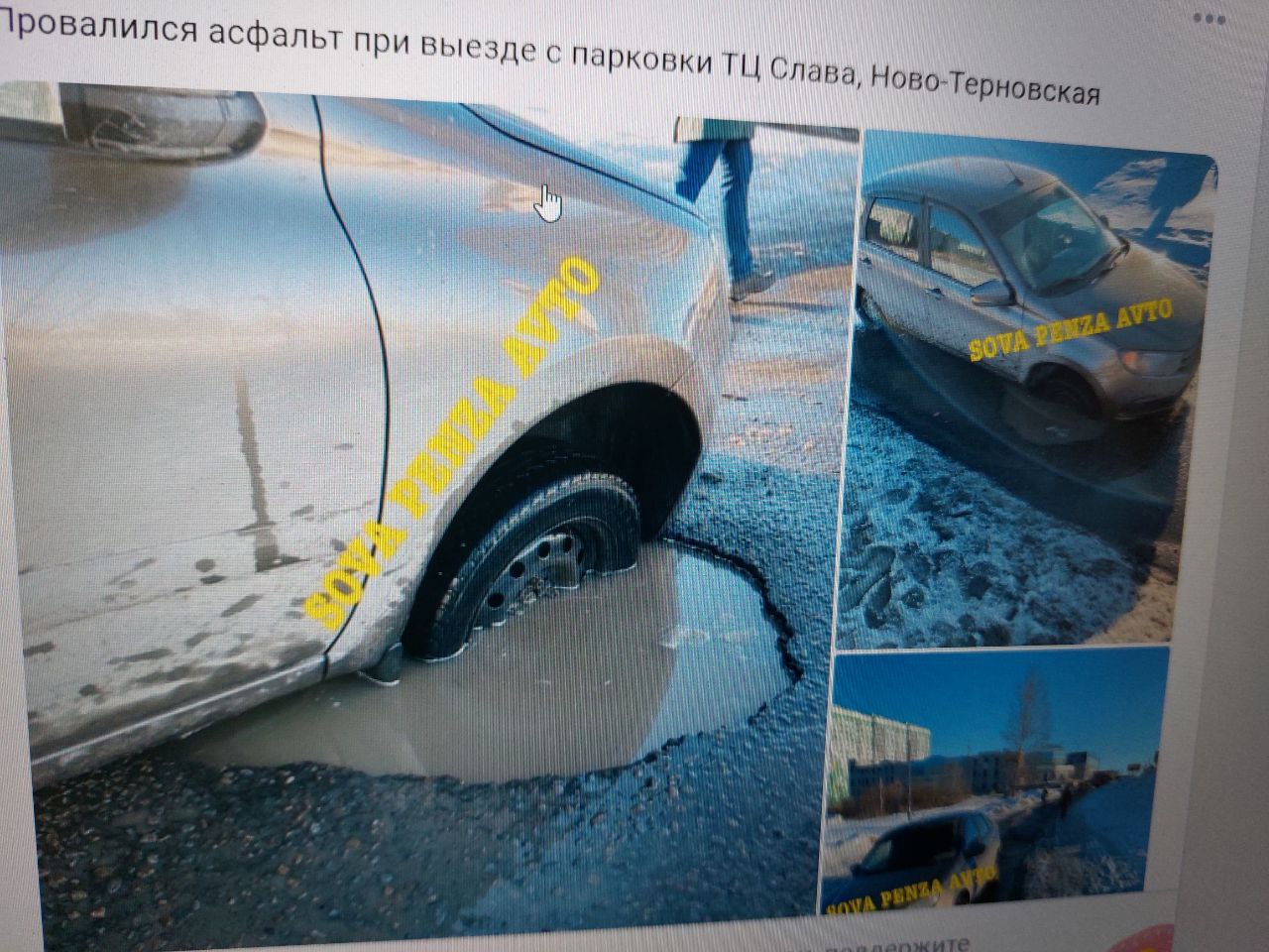 В Пензе две машины угодили в огромные ямы