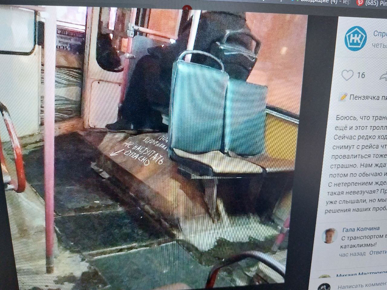 В Пензе пассажиры троллейбуса боятся провала пола под ногами