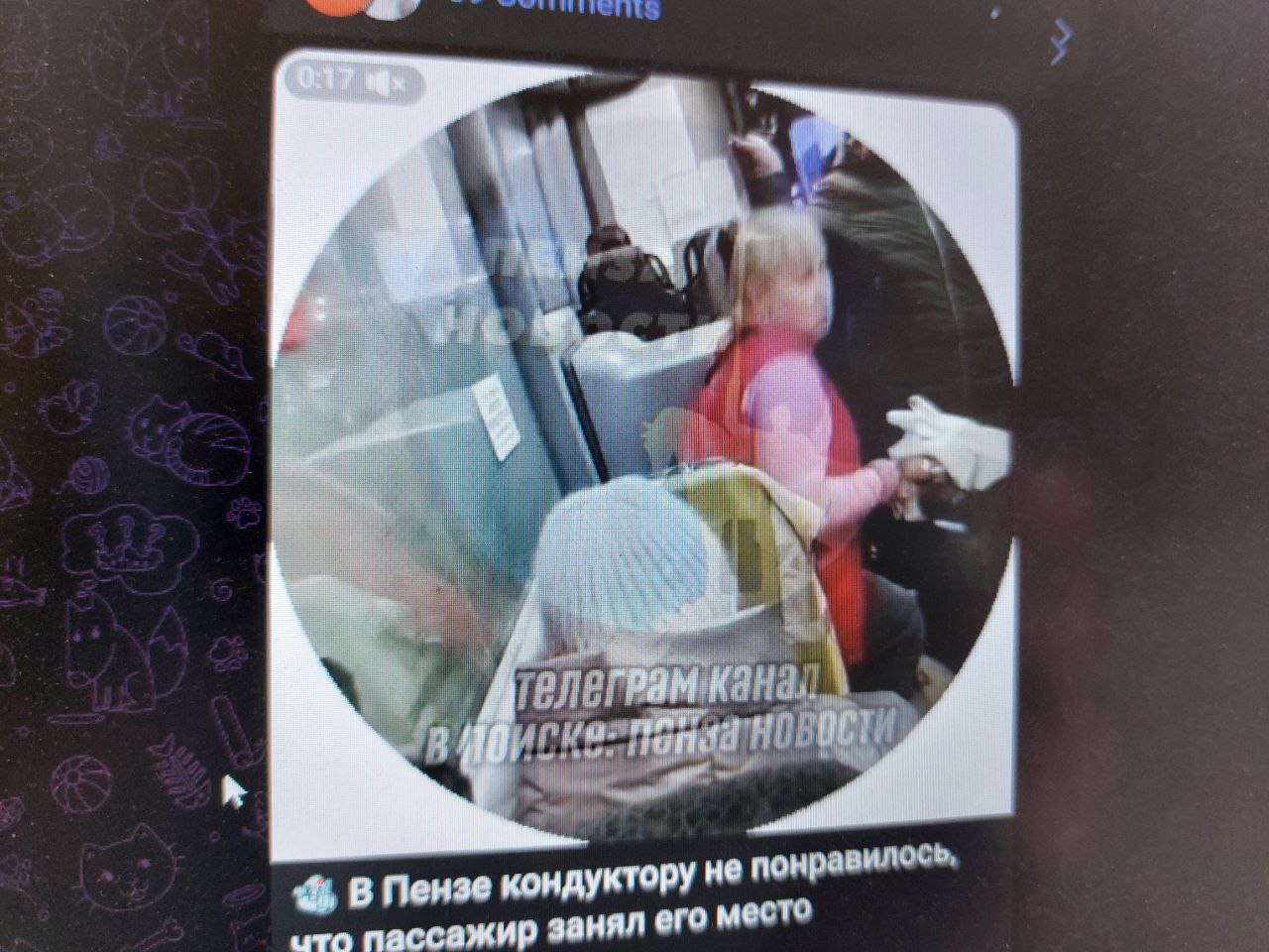 Пензенцы сообщили о нападении кондуктора на пассажирку со сломанной рукой