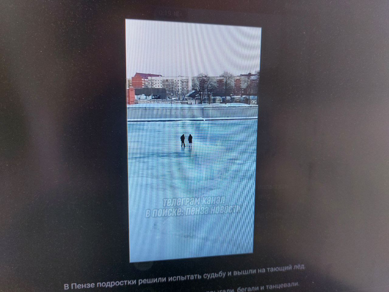 В Пензе подростки прыгали по тонкому льду на реке Сура