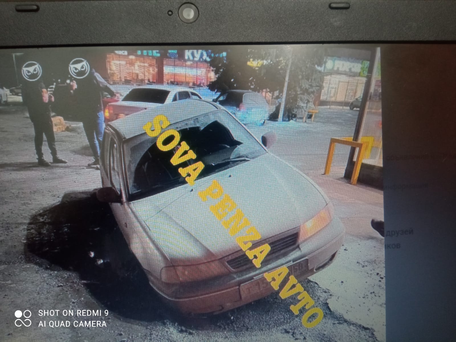 В пензенском Арбеково авто провалилось под землю