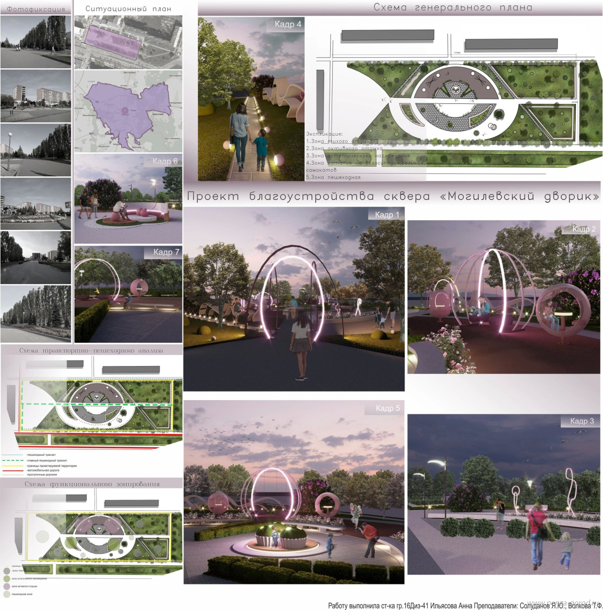 Пензенцам показали, как может выглядеть «Могилевский дворик»
