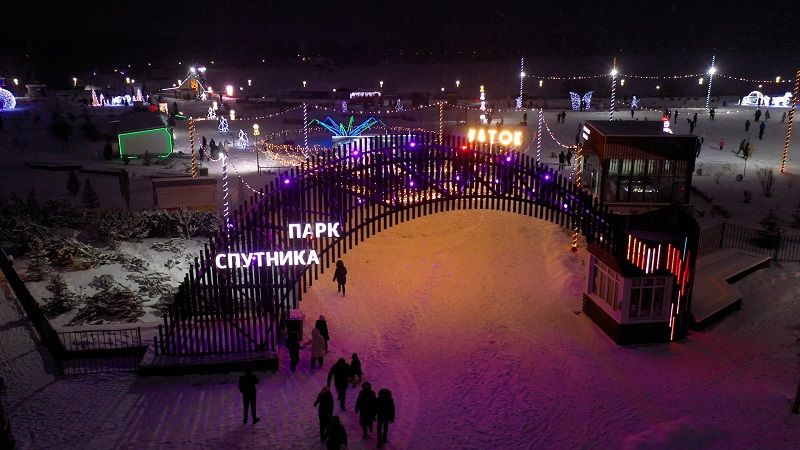 Один день в Городе Спутнике