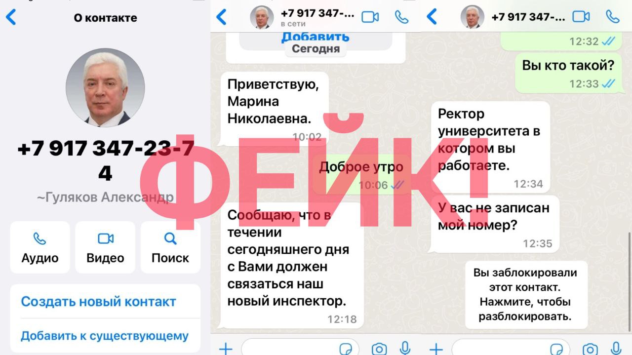 Мошенники начали рассылать сообщения от имени ректора ПГУ