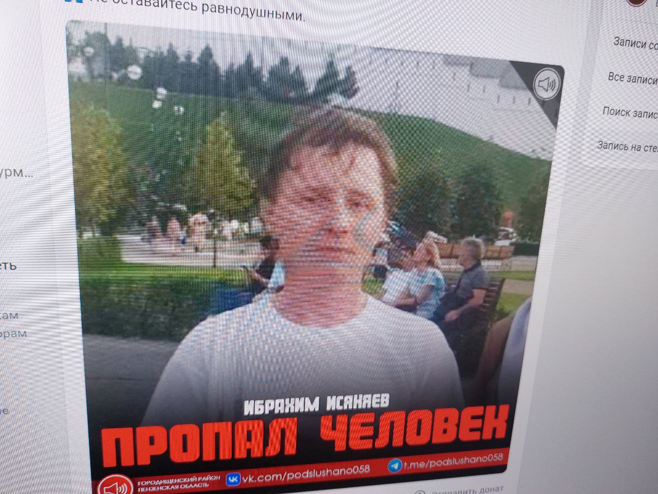 В Ульяновской области нашли тело пропавшего муэдзина из Городищенского района