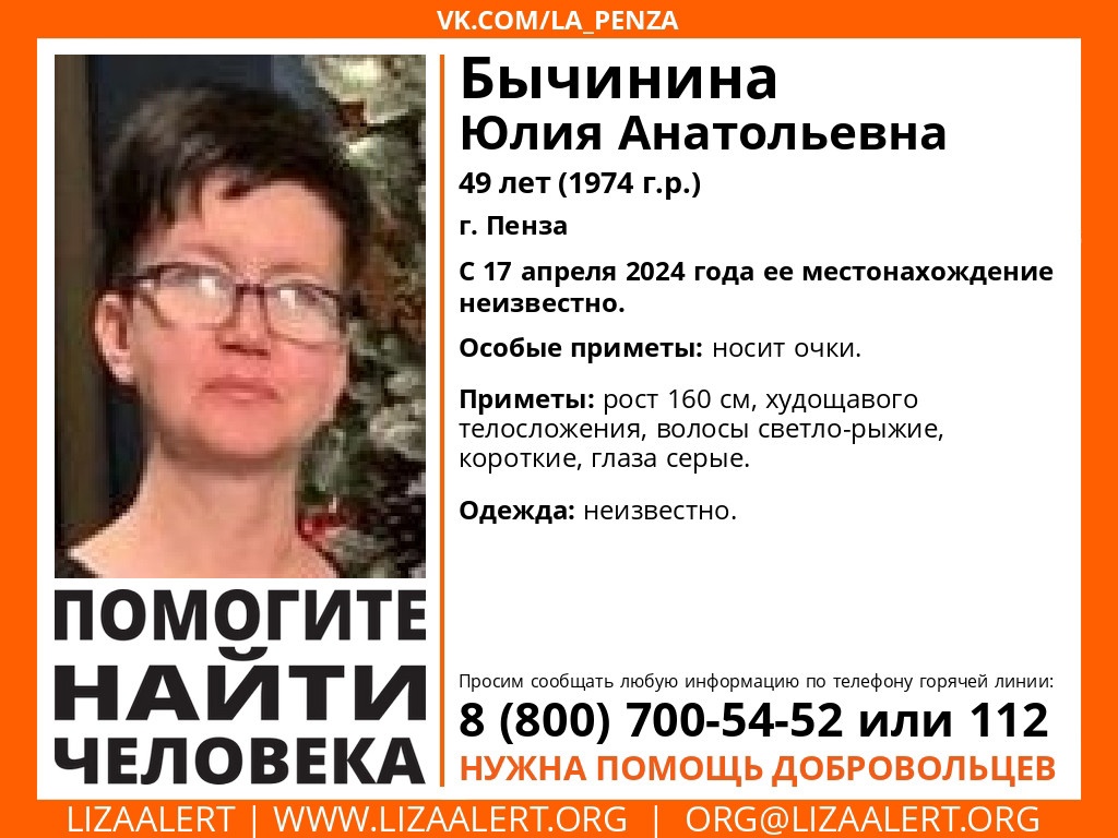 В Пензе с 17 апреля разыскивают 49-летнюю горожанку