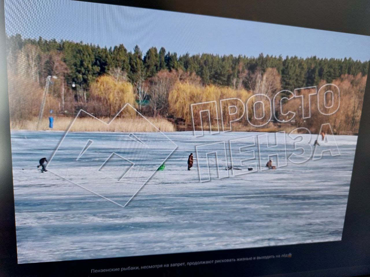 В Пензе очевидцы засняли, как рыбаки рискуют жизнями на льду