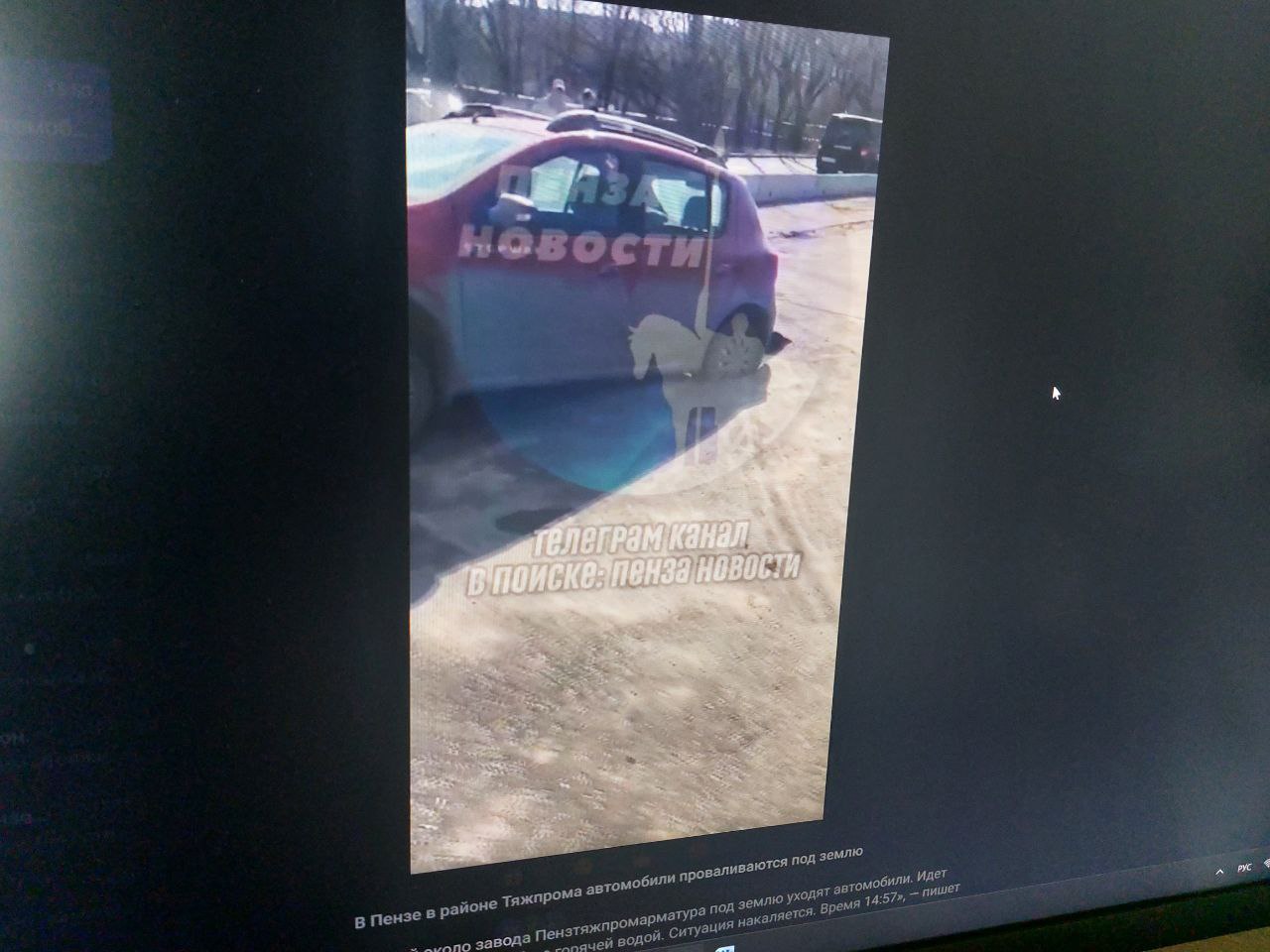 В Пензе на улице Урожайной машина начала проваливаться в яму с кипятком