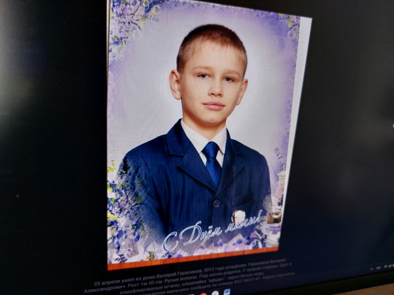 Пензенцев просят помочь в поисках пропавшего 12-летнего мальчика