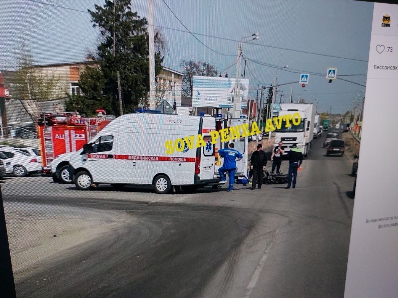 В Бессоновке водителя индийского мотоцикла сшибла иномарка