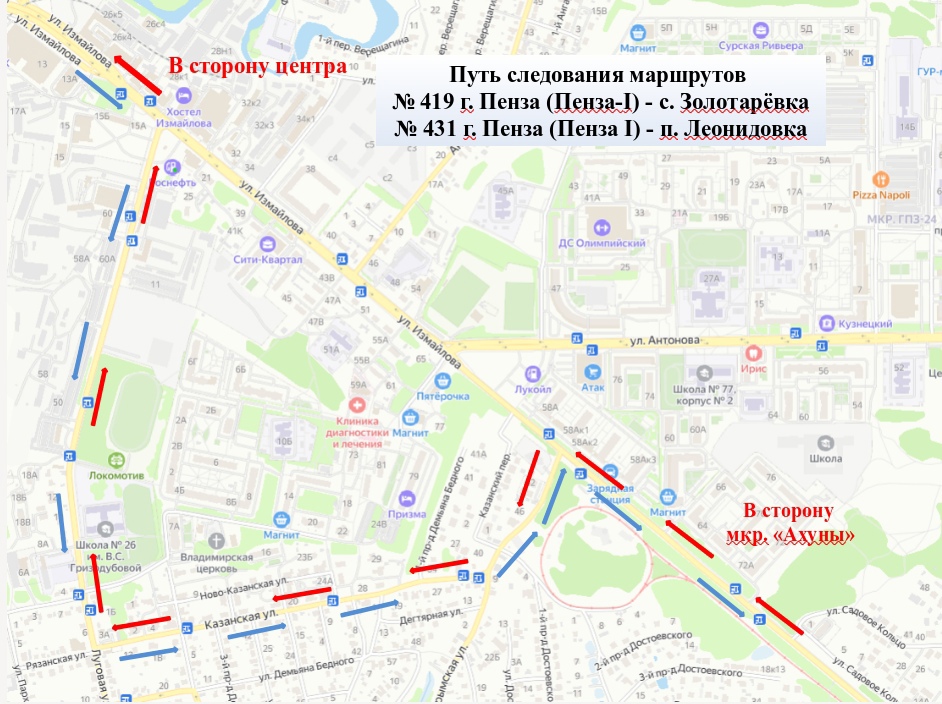 Как в Пензе будут ходить автобусы на время закрытия улицы Измайлова