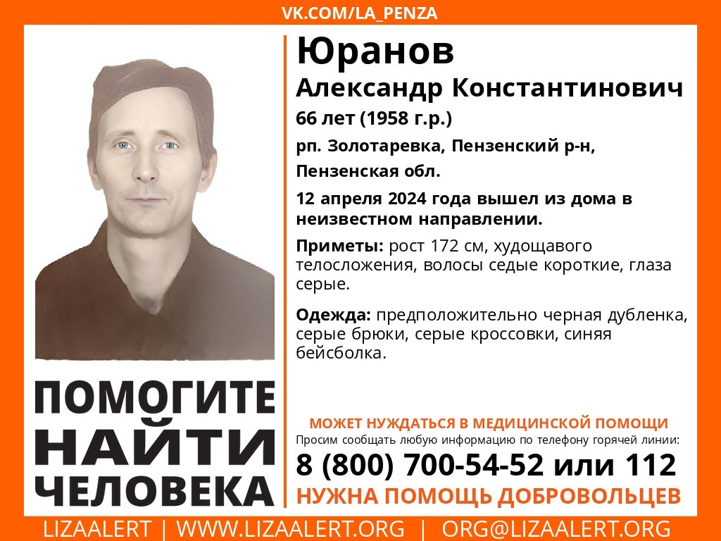 В Золотаревке начали поиски 66-летнего мужчины в дубленке