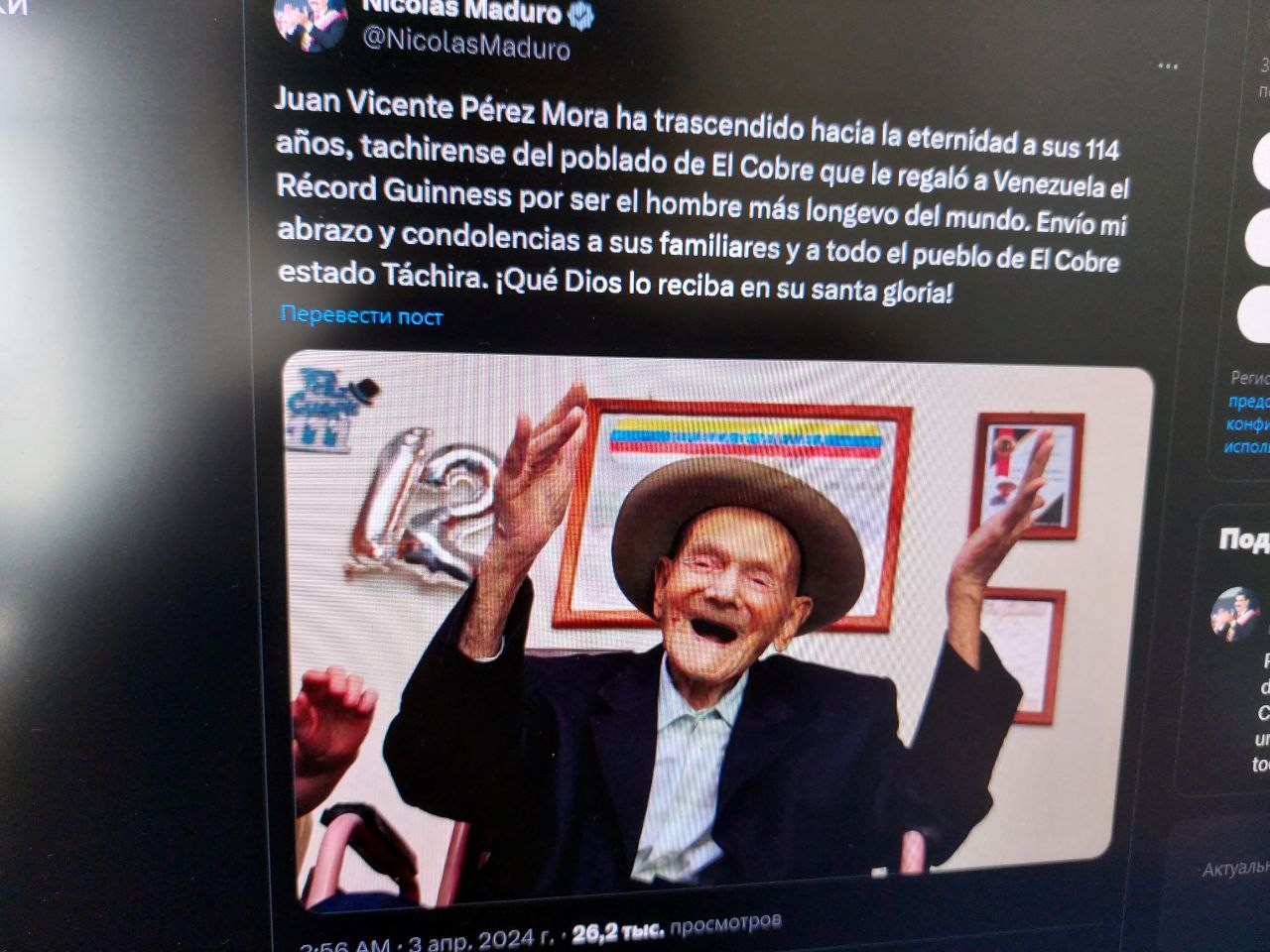 На 115 году жизни скончался самый старый мужчина в мире