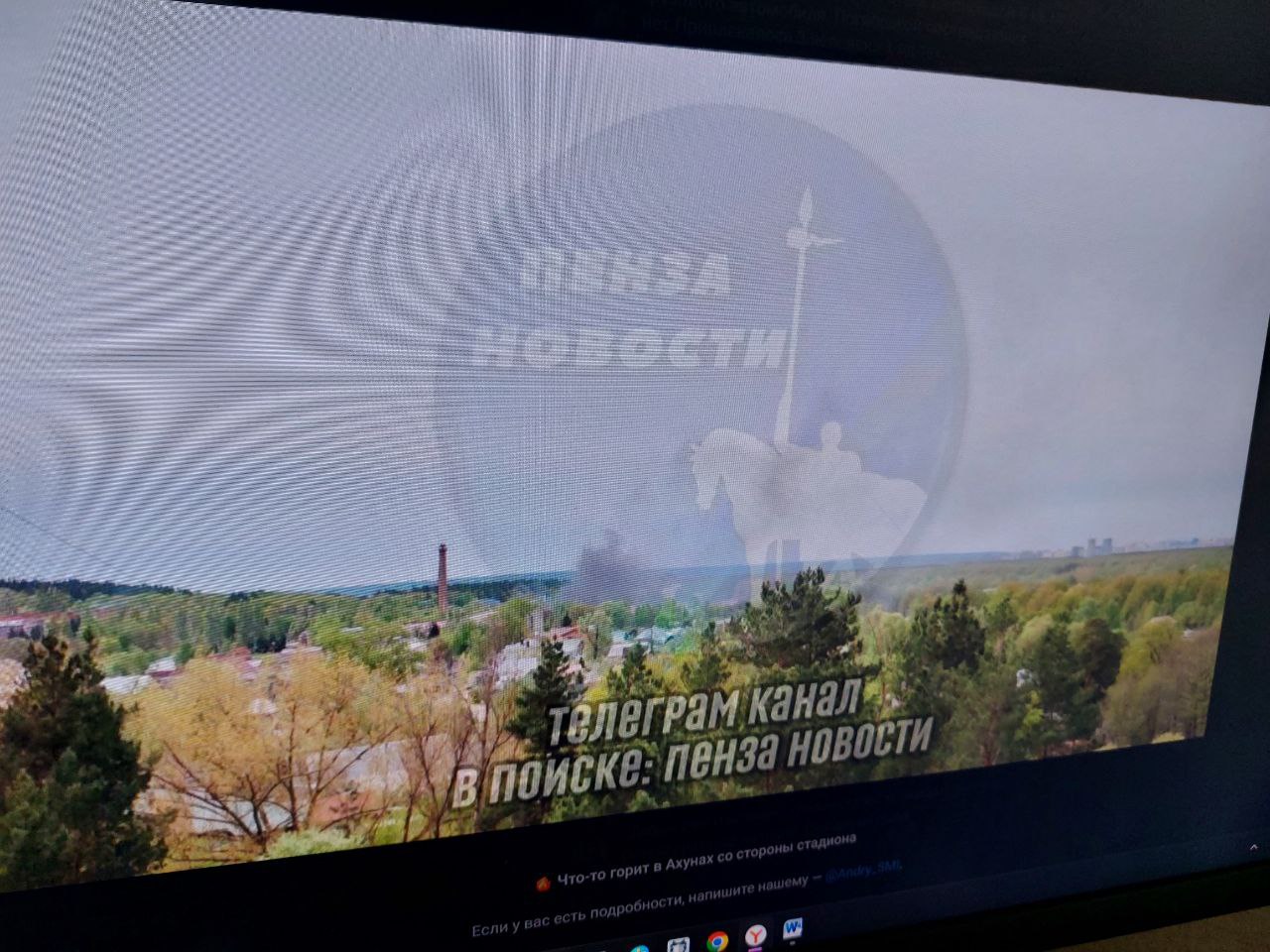 Пензенцам объяснили, что за дым они увидели в Ахунах