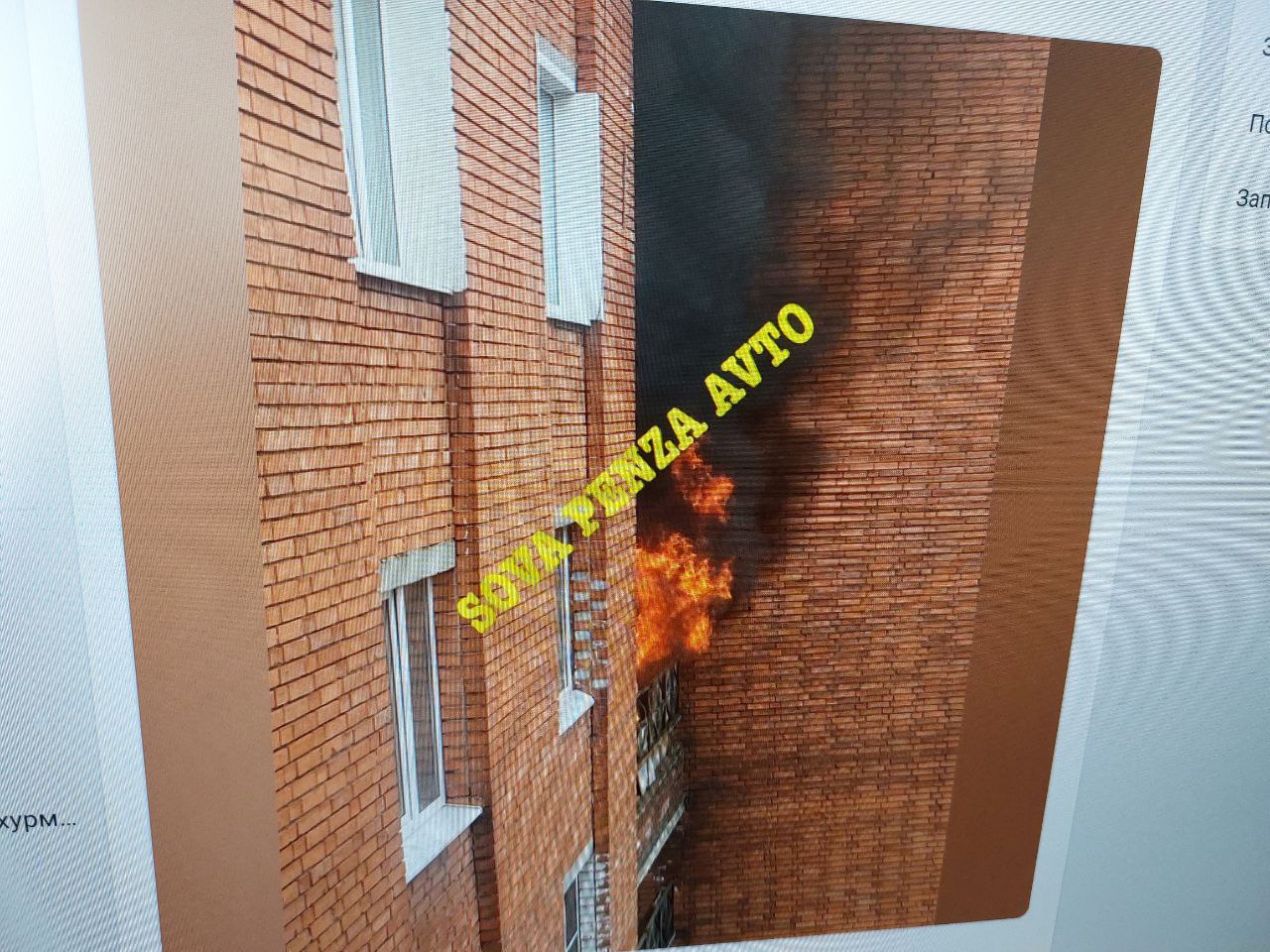 В Пензе на улице Ульяновская загорелся балкон