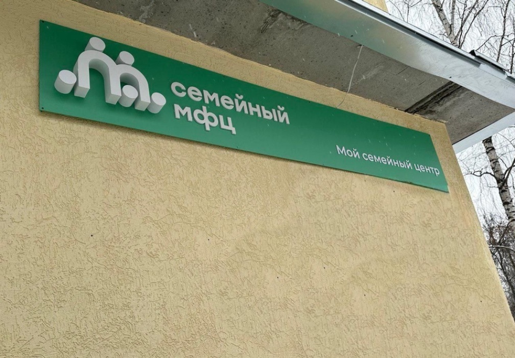 В Пензенской области стартует Неделя Семейных МФЦ