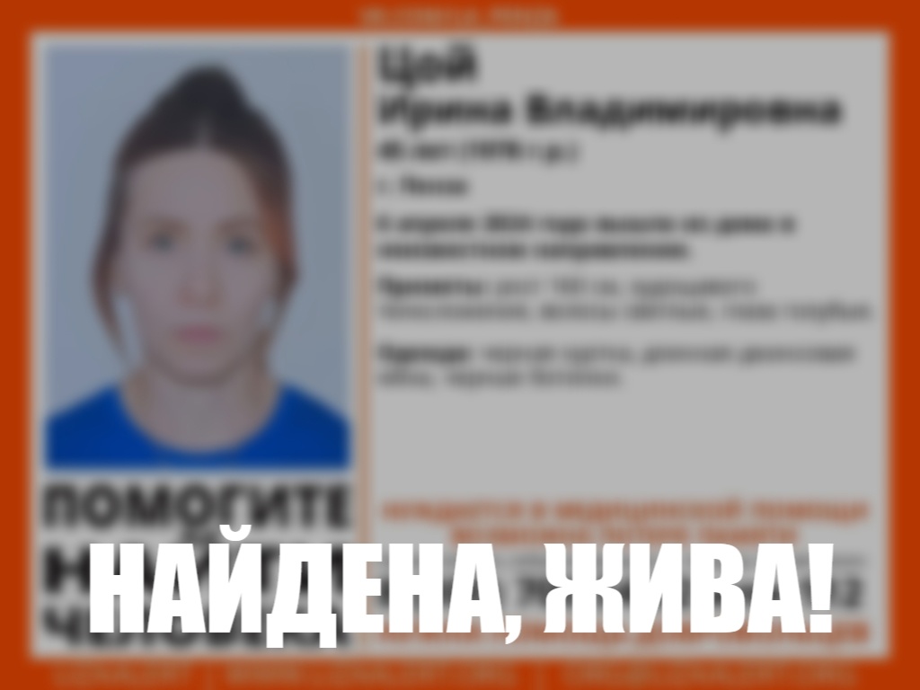 В Пензе нашли 45-летнюю женщину, пропавшую в выходные