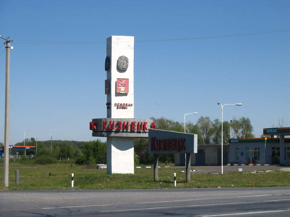 В Кузнецке изменили режим работы светофора на трассе М5 «Урал»