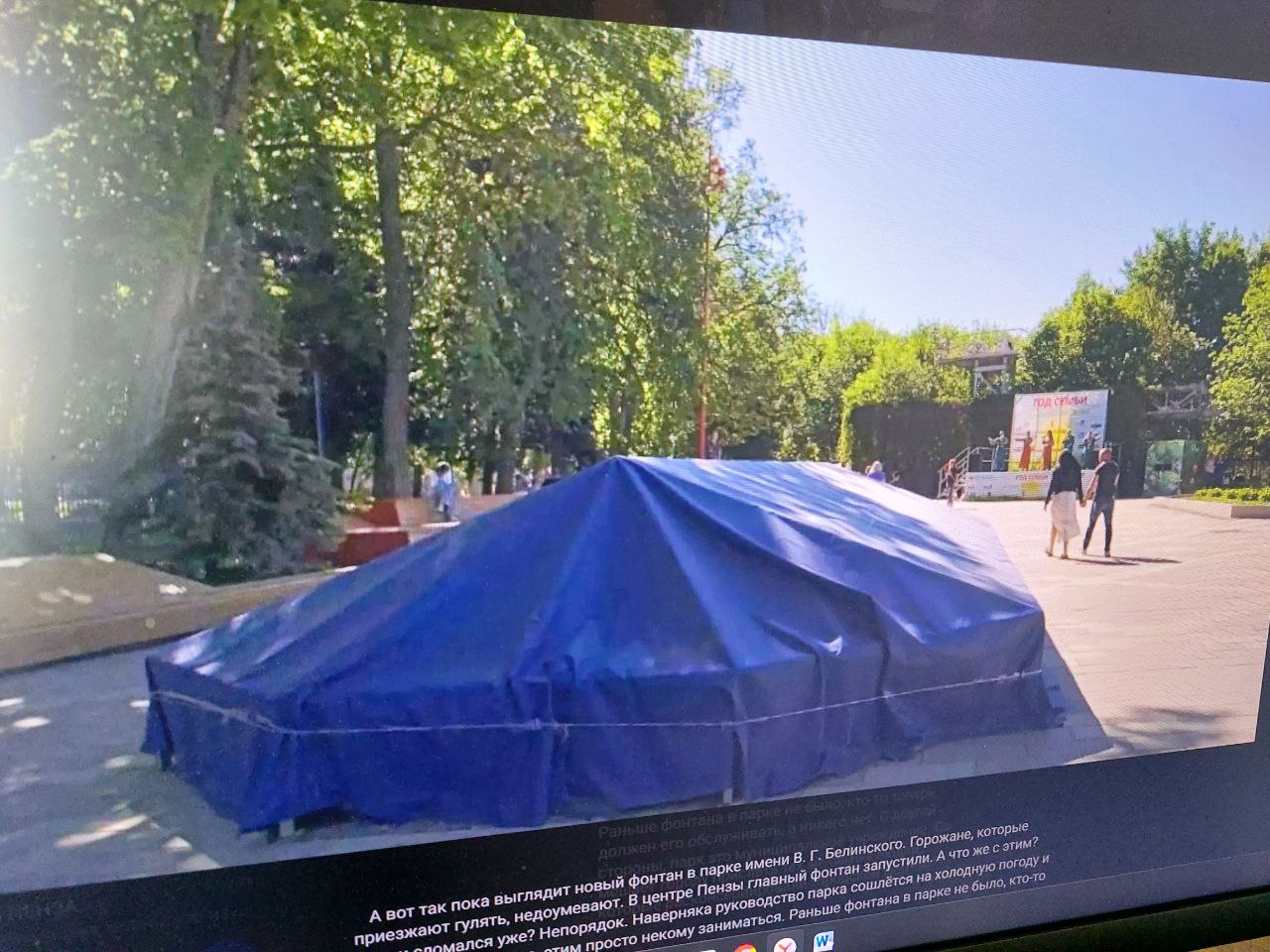 Стало известно, когда в пензенском парке Белинского заработает фонтан