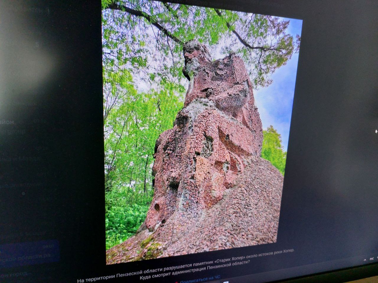 В Пензенском районе разрушается памятник «Старик Хопер»