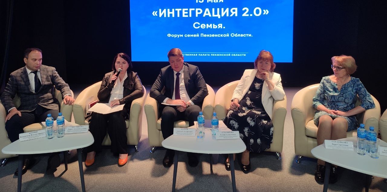 Ольга Чистякова приняла участие в Форуме семей Пензенской области