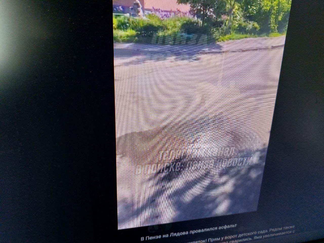 В Пензе на улице Лядова из-под асфальта бьет горячий гейзер