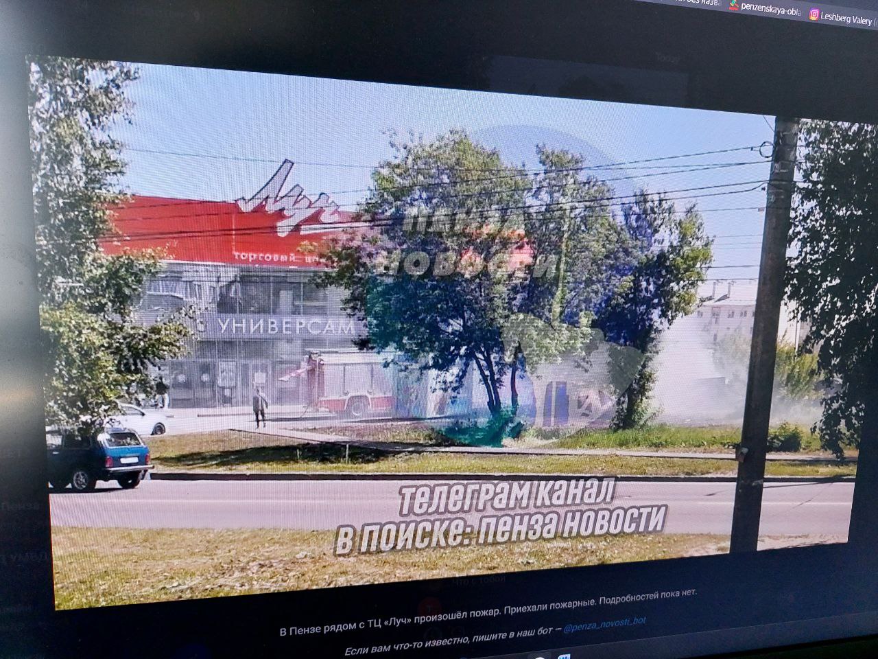 В МЧС ответили, что горело в Пензе у ТЦ «Луч»