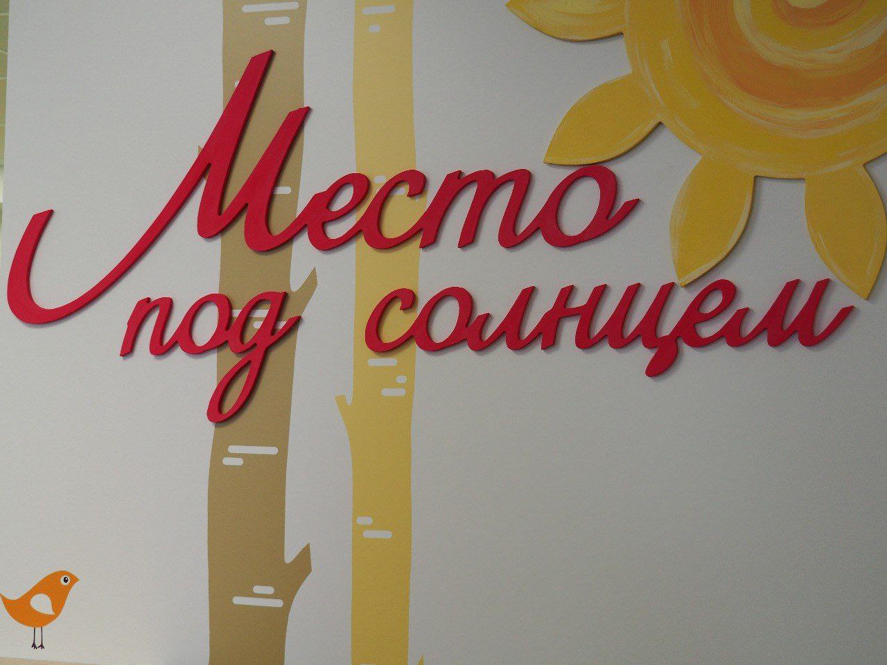 В Пензе открыли первую инклюзивную детскую площадку