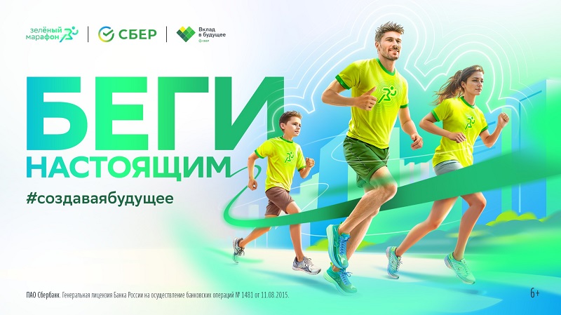 Пензенцев приглашают принять участие в Зеленом марафоне на набережной Спутника