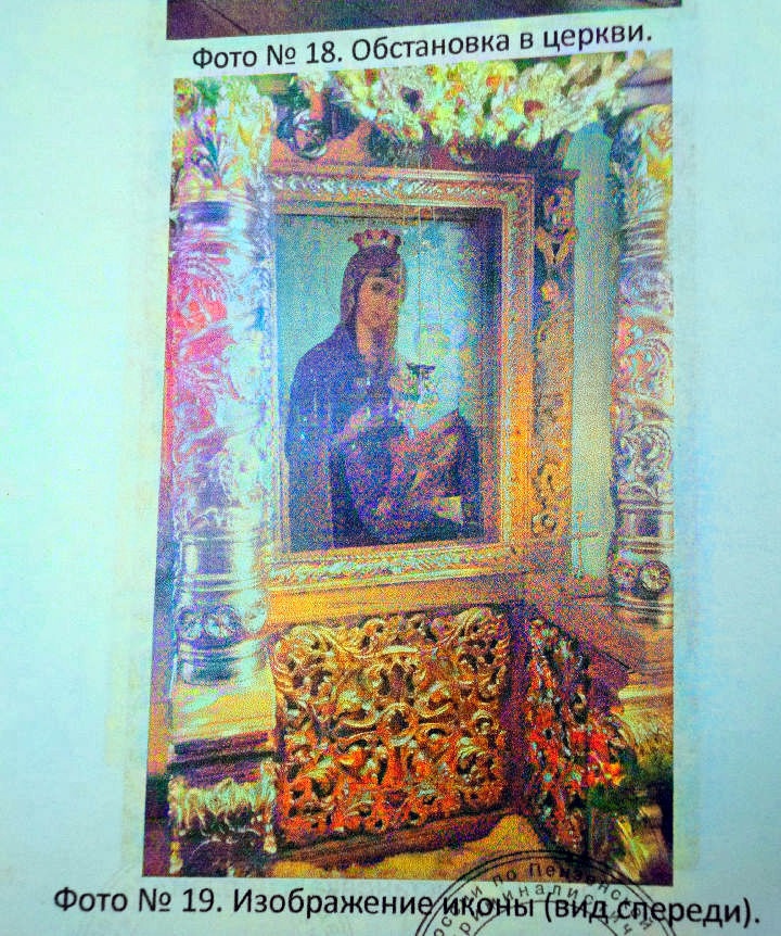 В Кузнецке осудили иногороднего похитителя украшений из церкви