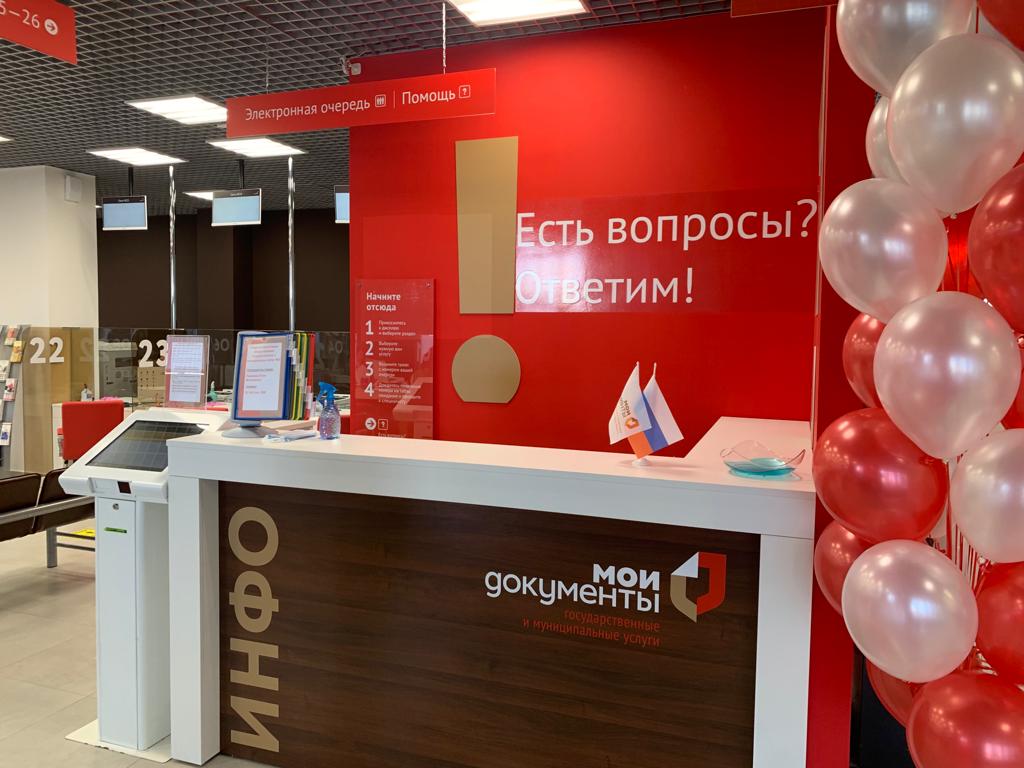 Отделения МФЦ оказали пензенцам более 600 тысяч услуг за 5 месяцев