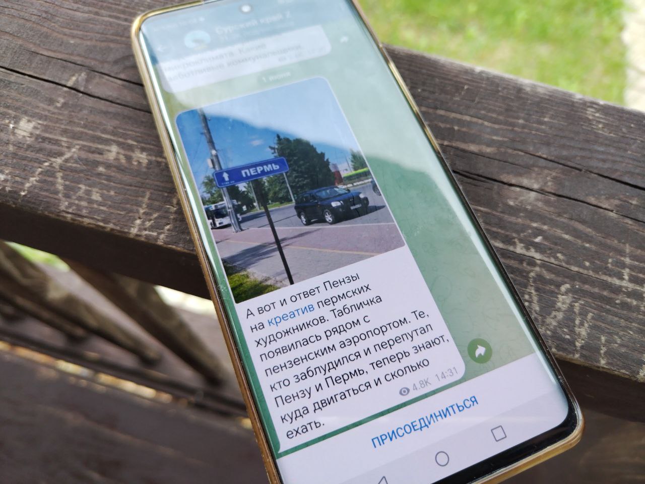 В пензенском аэропорту ответили на шутку пермских художников