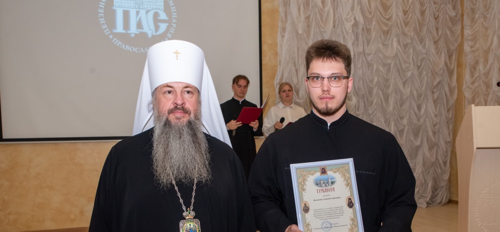 Митрополит Серафим вручил дипломы выпускникам Пензенской духовной семинарии