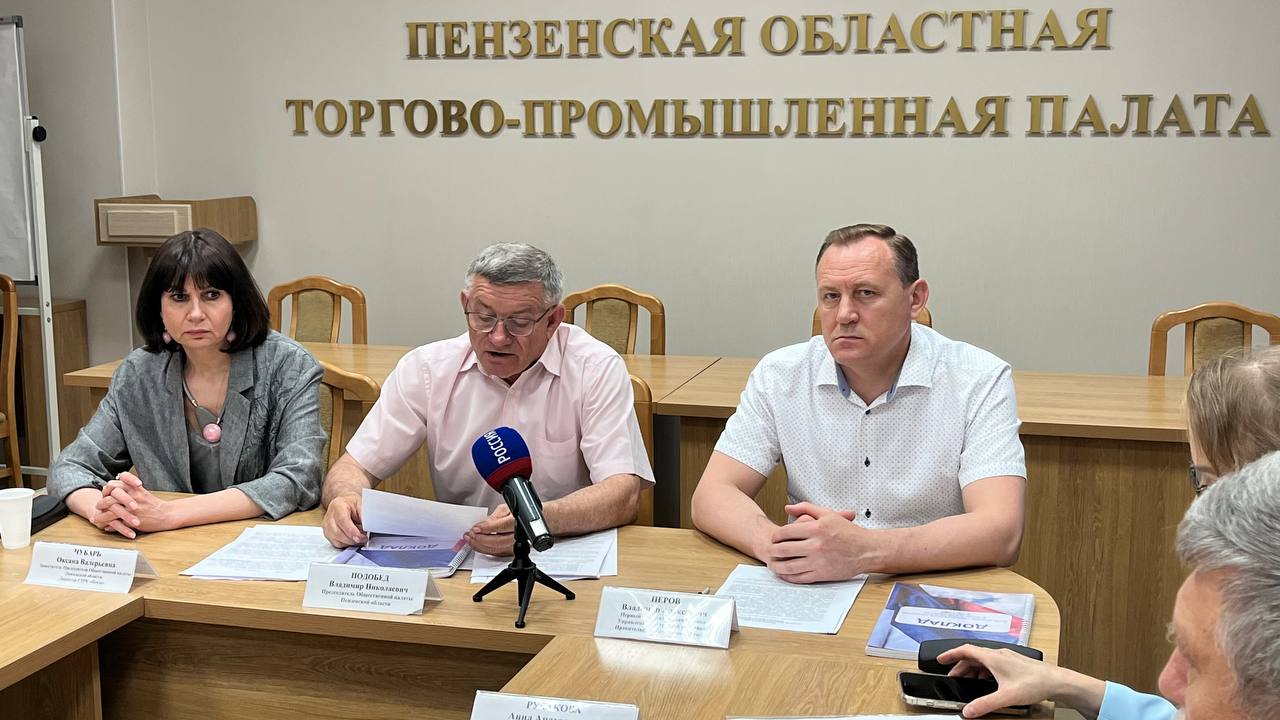 Общественная палата Пензенской области подвела итоги первого года работы