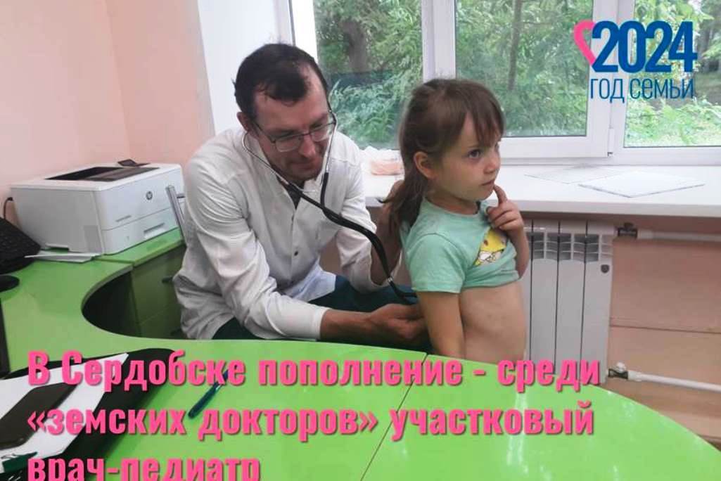 В Сердобске появился новый педиатр Иван Колмаков