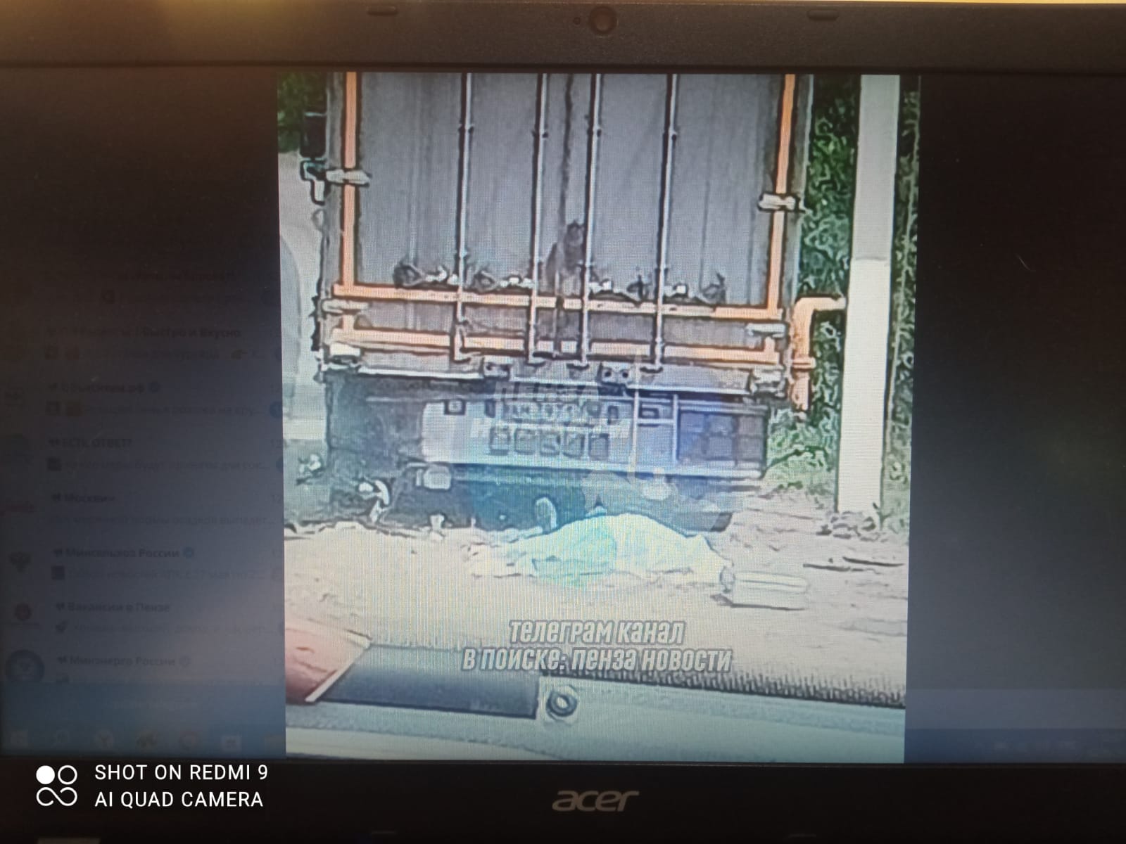 В Пензенской области один человек скончался после ДТП с фурой