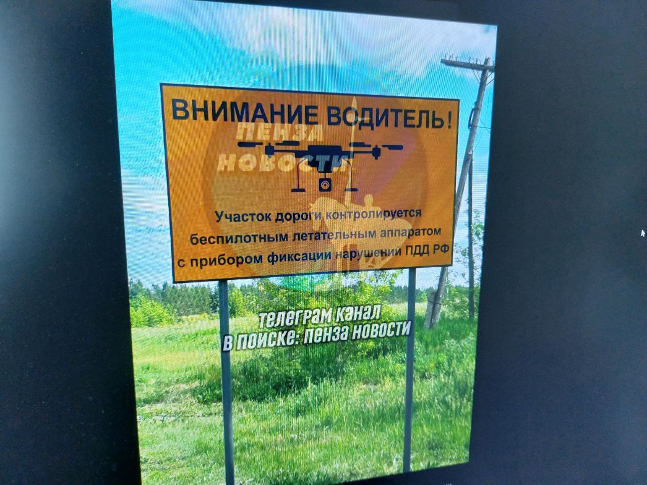 В Пензенской области за водителями будут следить беспилотники