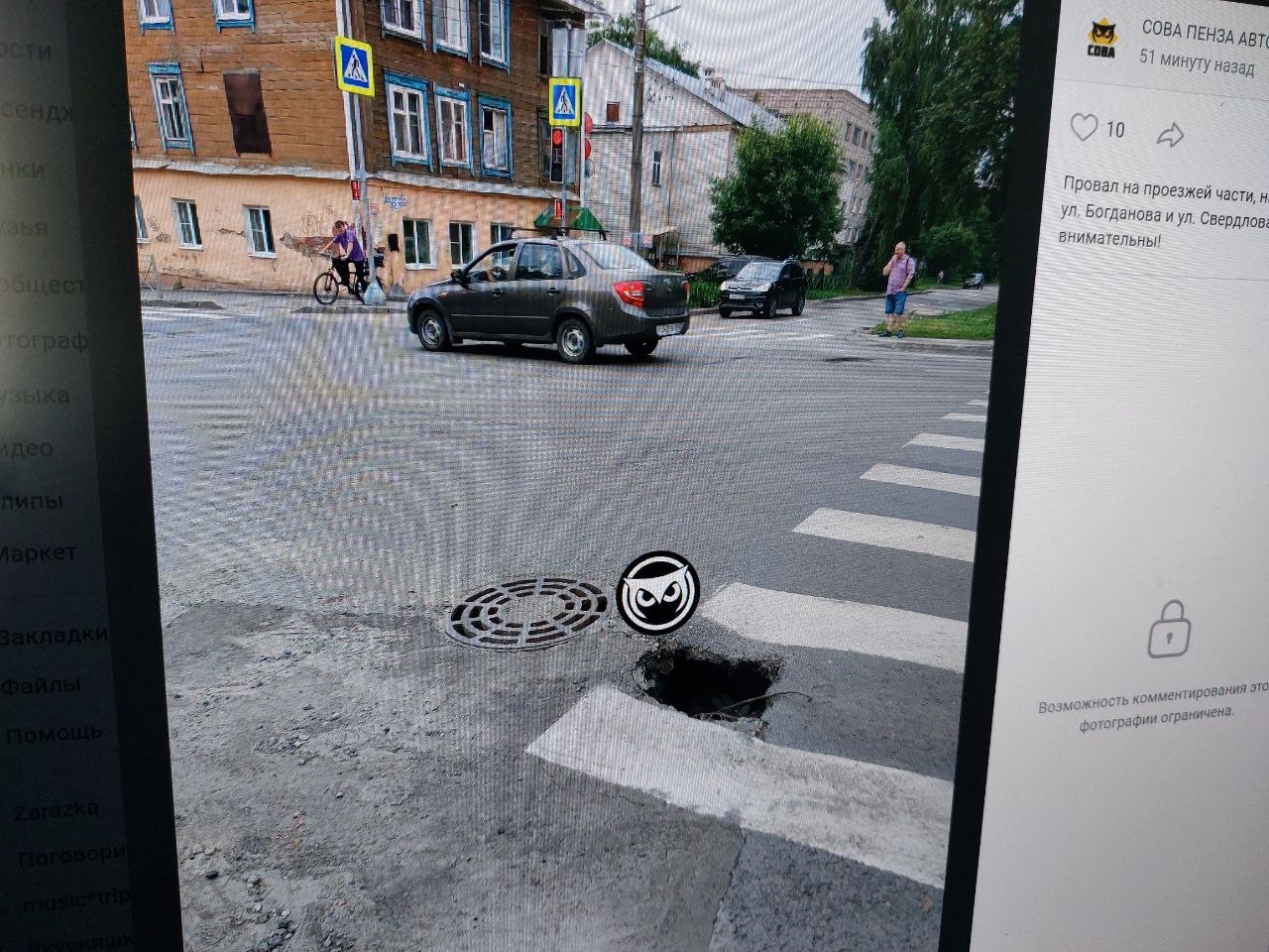 Пензенских водителей предупреждают о новой дыре на дороге