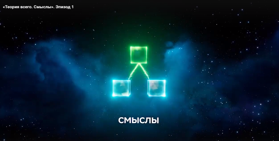 Сбер, Сколтех и РБК создадут Теорию всего