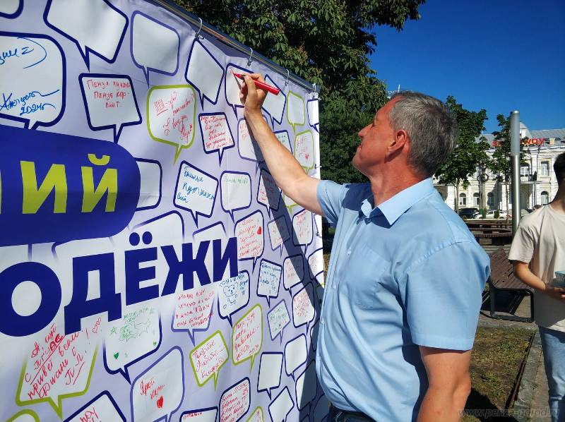 В Пензе прошел масштабный фестиваль Город молодежи