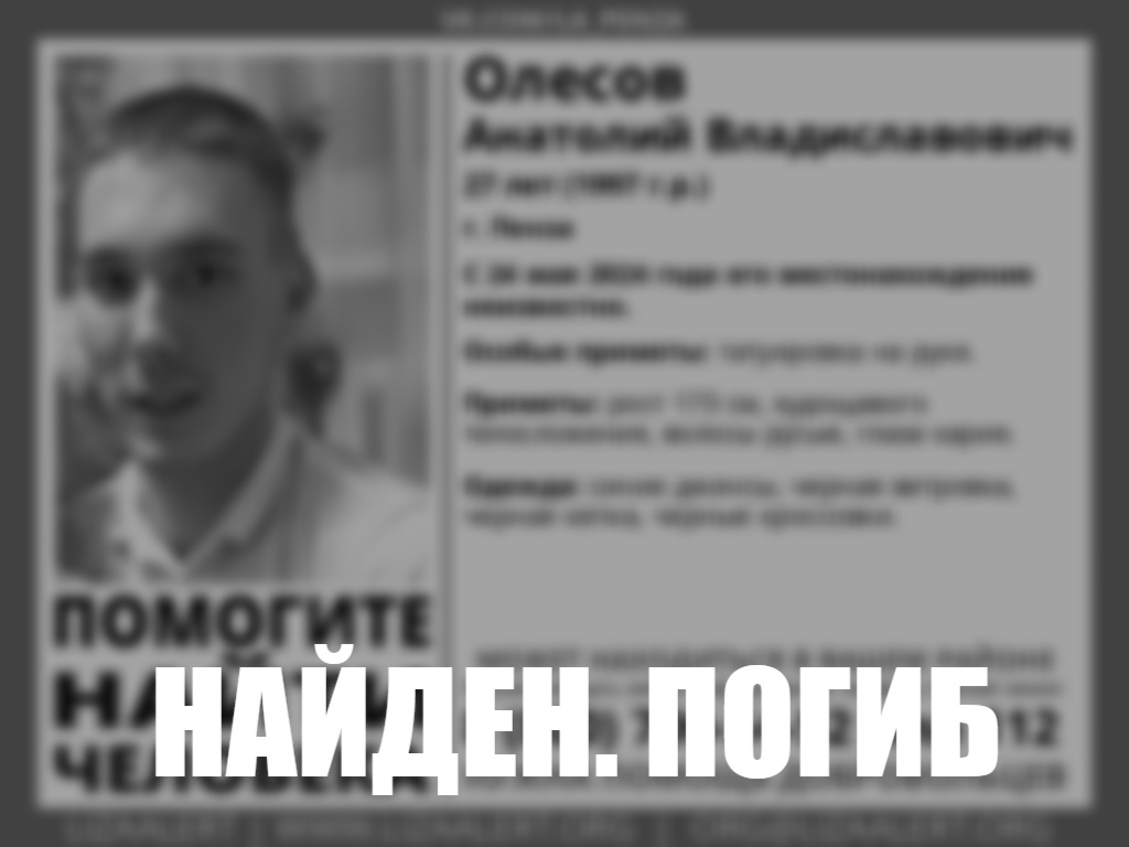 В Пензе нашли погибшим пропавшего мужчину с татуировкой на руке